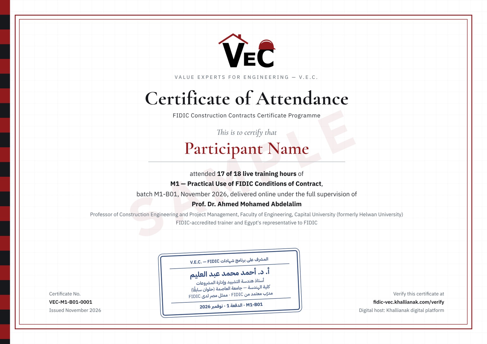 نموذج شهادة حضور ⁦V.E.C.⁩ — Sample ⁦V.E.C.⁩ certificate of attendance